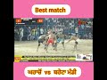 best match ਬਰੇਟਾ ਮੰਡੀ v/s ਘਰਾਚੋਂ ( mal Singh wala) cup 21/8/2022@fankabaddide @GURISiDHU518