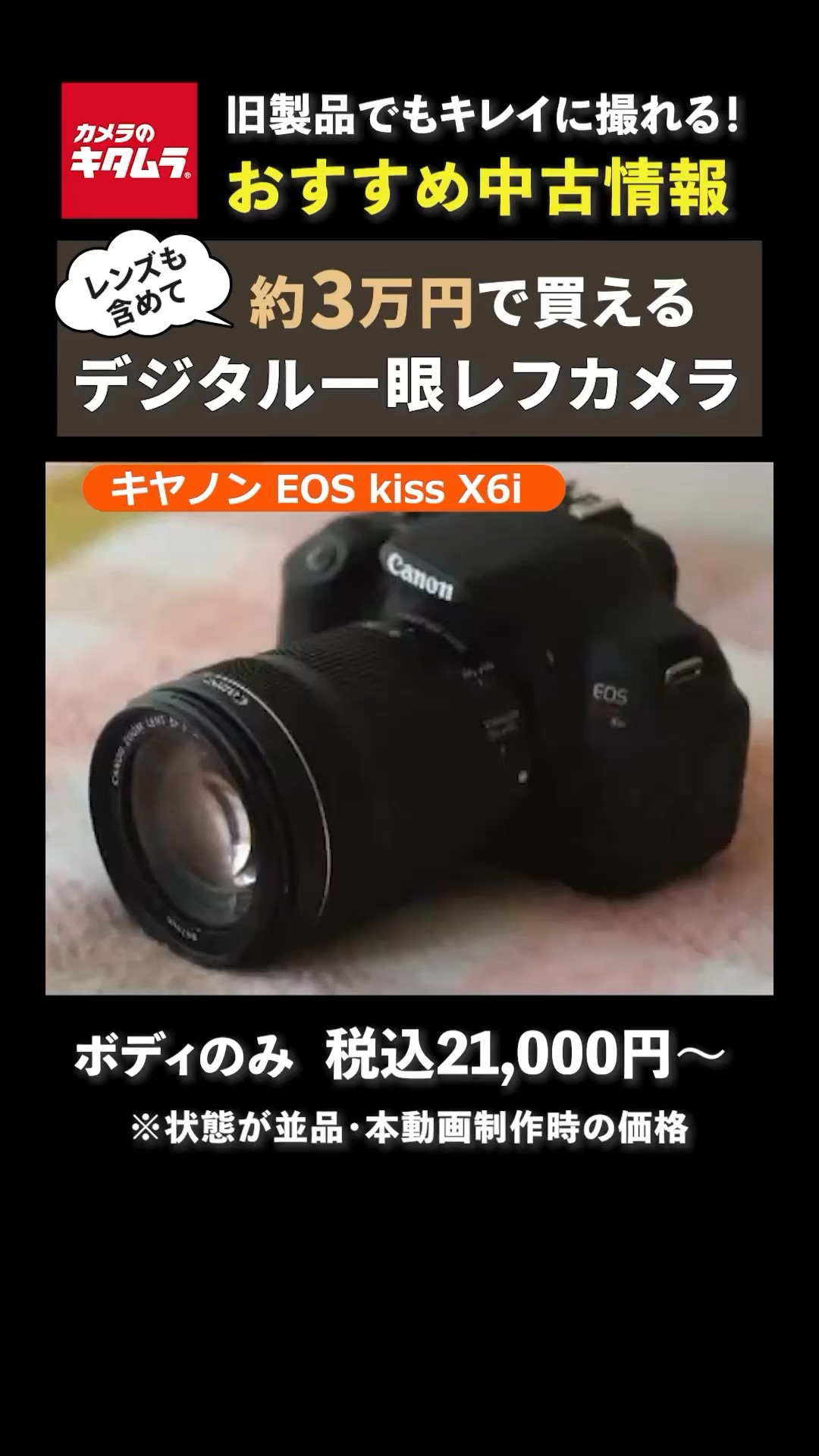 Amazon | Canon デジタル一眼レフカメラ EOS Kiss X6i ダブル