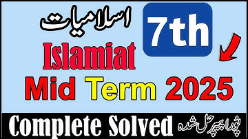 Class 7 Islamiat Mid Term Paper 2025  7th Class ka Islamiyat ka Paper  Guess Paper  SBA 2025 PECTAA