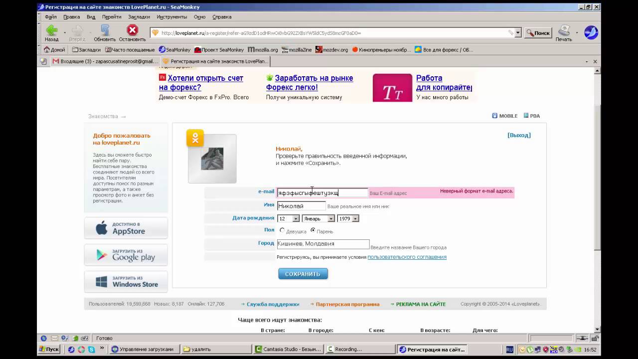 Сайт Знакомств Loveplanet Регистрация