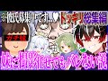【総集編】妹に撮影任せても意外とバレないんじゃね…??#マイクラ #ゲーム実況 #マイクラアスレを広めよう #うわ様 #fyp