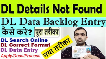 dl details not found in parivahan | dl backlog entry process | dl backlog data entry kaise kare 2025