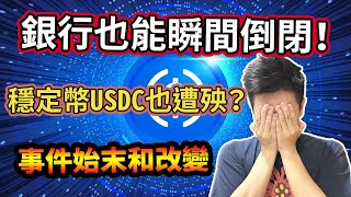 How did the SVB collapse And what cause the USDC depeg and what’s next