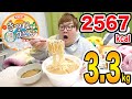 【大食いチャレンジ】140kgデブが3.3kg超巨大ペヤングきつねうどんペタマックスの爆食いに挑戦したら何分で完食出来るのか?!