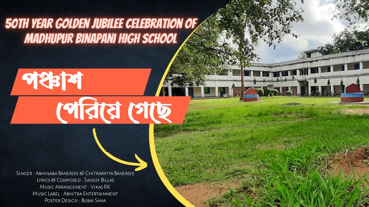 Panchash Periye Gechhe | Madhupur Binapani High School | Golden Jubilee | Abhitra Entertainment