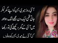 An emotional heart touching urdu story l mery aunty roz mery behn ko apne ghr le jati l Daily Digest