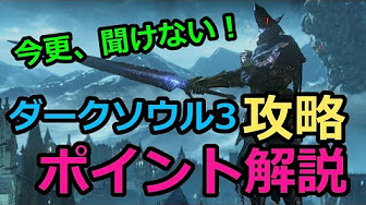 ダークソウル3 脳筋 武器 Youtube