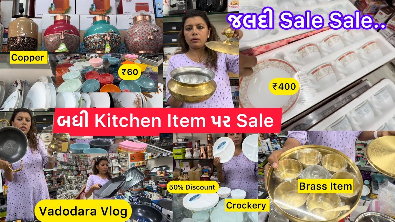 ₹60😱Kitchen & Home Appliances Sale🛍️Vadodara Local Market