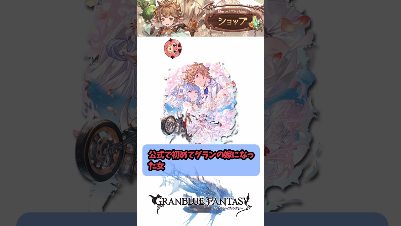 十二神将推し語りに対する騎空士たちの反応集  #shors