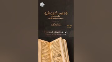 بسم الله الرحمن الرحيم 🌿 تلاوة ماتيسر من سورة الانبياء الاية 104 🕌