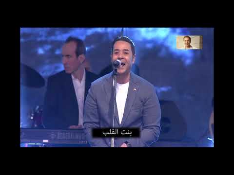 بنت القلب مدحت صالح