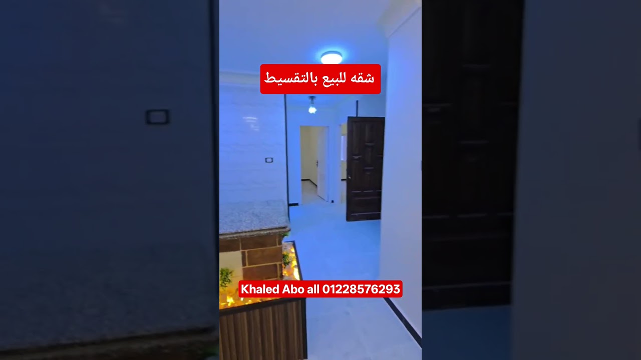 شقه للبيع بالتقسيط #عقارات #شقة #شقق_سكن #شاط #شقق@khaled-AboLail 01228576293