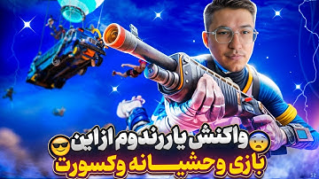 Waanzinnige solo met RANDOOOMS-bots