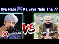 Kya nabi ka saya mubarak nahi tha  mufti abdul wahid qureshi vs saqib raza mustafai  ahle sunnat