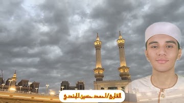 القارئ احمد حسين الجندي| سورة الإنسان 