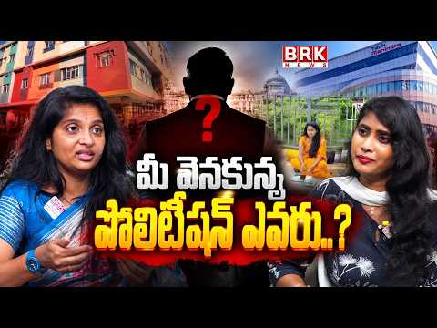 Tech Mahindra Employee Bhavana Reveals Truth | Tech Mahindra Bhavana Interview | BRK News - TV9