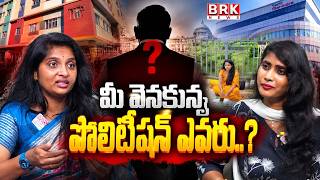 Tech Mahindra Employee Bhavana Reveals Truth | Tech Mahindra Bhavana Interview | BRK News screenshot 4
