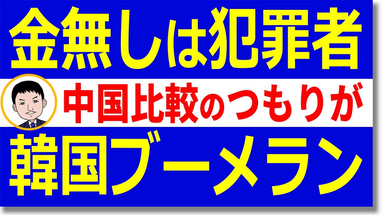 超世界ニュース 中国を見て安心する韓国 金メダル無しは反愛国者 東京五輪から見る中国と韓国の共通点 韓国国民は同族嫌悪で発狂 韓国の反応 韓国は政治利用をしていない 世界情勢 出典 Hotch Potch 超ニュース報道局