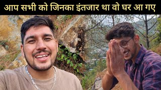 बहुत दिन बाद भाई साहब की घर वापसी || Pahadi Village Lifestyle Vlog 