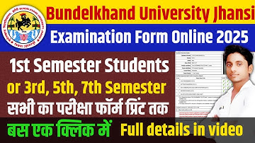 bu jhansi examination form 2025 kaise bhare || सभी सेमेस्टर के छात्र ऐसे भरें परीक्षा फॉर्म