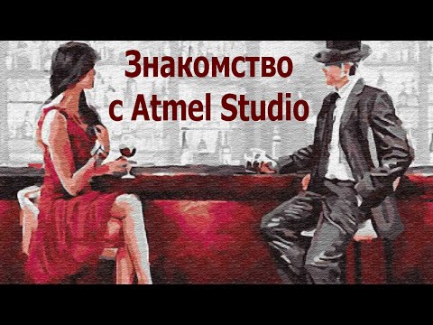 Video: Кантип программаны Avr