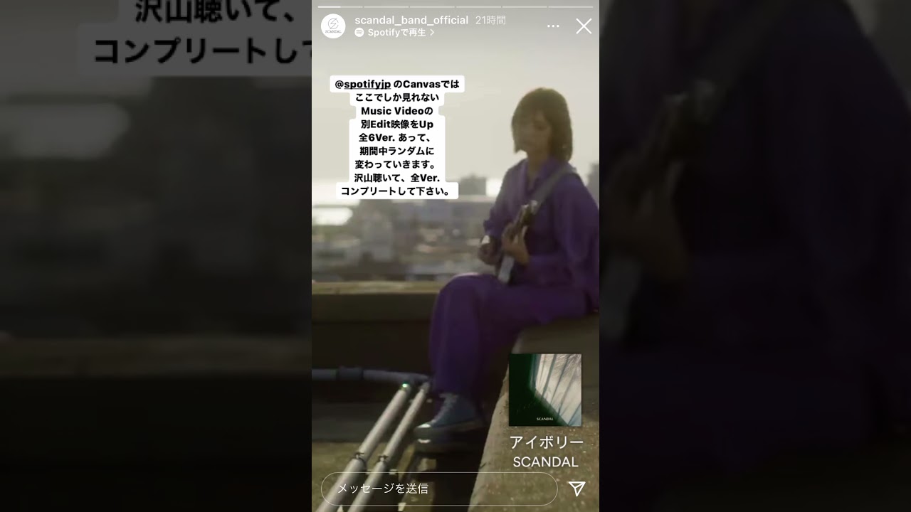 SCANDAL band official  Instagram 2021.06.18