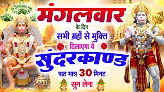 मंगलवार के दिन सभी ग्रहों से मुक्ति दिलायेगा ये #सुन्दरका...