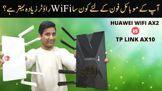 Huawei WiFi AX2 Router VS TP-Link Archer AX10