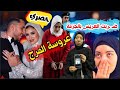 اعتـ ـرافات عروسة المرج رقـ ـاصة التيك توك قتـ ـلته أنا وعشـ ـيقى و أقـ ـوال شقيقات العريس الــ5