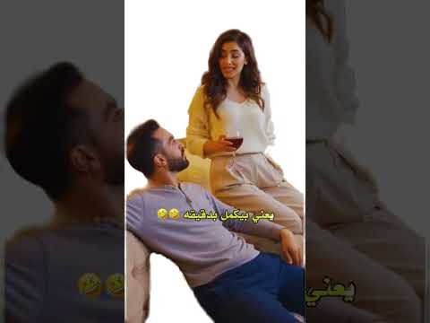 مو كل دقيقة مرتاحة للنقاش