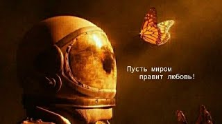 Денис Майданов - Ну Хватит Войны