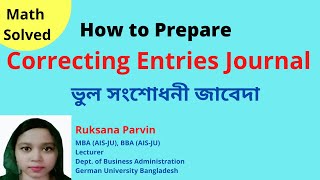 Correcting Entries Accounting Math Tutorial | ভুল সংশোধনী জাবেদা | Correcting Journal