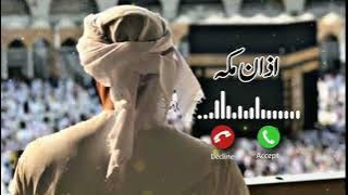 Best Islamic ringtone||Naat Ringtone||Muskan Ringtone||Ringtone  2024