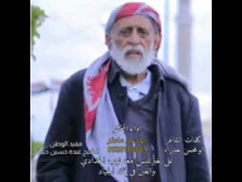 زامل للشيخ الراحل عبده حبيش رحمه الله واسكنه فسيح جناته