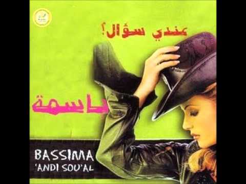  3 3 باسمة عين عيني
