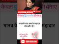 IAS interview main pucha gya saval 🚩_shortsfeed _shortsvideo _youtubeshorts _shorts _ssc _upsc_ssc__