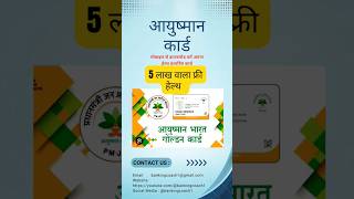 💳 Ayushman card Mobile se Kaise apply Karen/How to apply Ayushman Bharat health card/PMJAY CARD 2023 screenshot 3