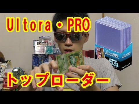 【350枚】ウルトラプロ トップローダー