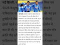 Breking News 2025: IN W vs PAK W World Cup 2025 Live score #news