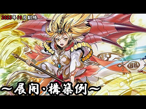 Yu-Gi-Oh! OCG] True Dragon Deck, Deployment, and Construction