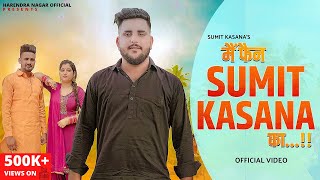 MAI FAN SUMIT KASANA KA | Full Song Out | Sumit Kasana | Harendra Nagar | Jiten khatana