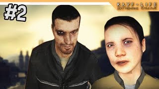ЦАРСТВО БОМЖЕЙ КАЙФ ЛАЙФ 2 KAYF LIFE 2017