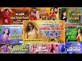 top bhojpuri song 2026 new bhojpuri dj song nonstop dj remix songs all mix dj song #bhojpuri #song 