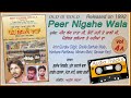 Peer nigahe wala vol 4 a     audio cassette 1992  gurdev dilgirghulla sarhale wala