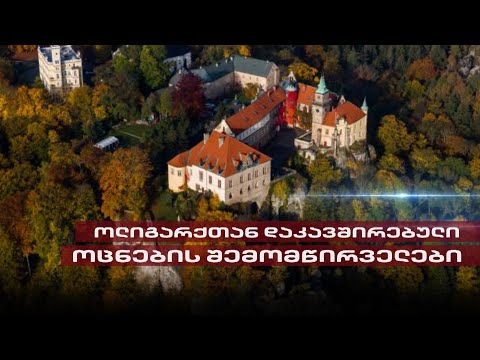 Post Factum | ვინ არიან ძმები ხარებავები?