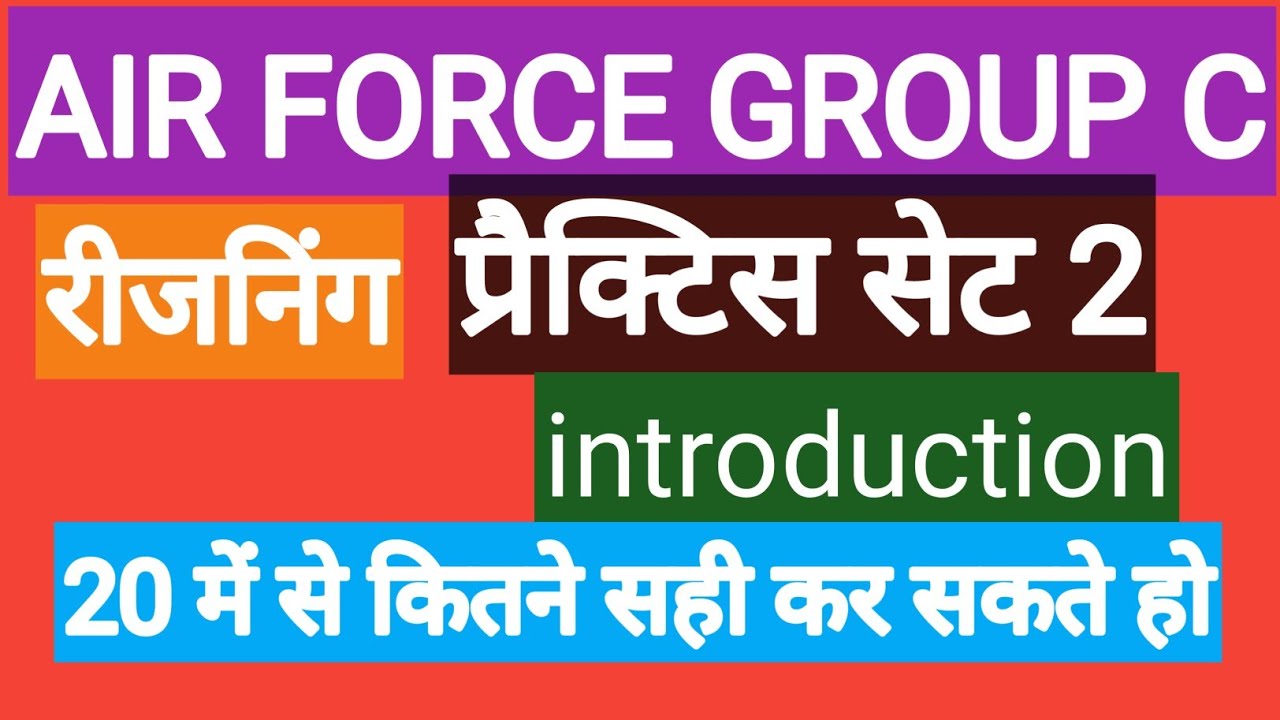 indian air force group c previous year question papers | iaf group c previous paper |airforce ||