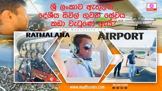 TNL TV | Madhura TV | Heta Rata Yana Atha | හෙට රට යන අත | 2023 - 12 - 14