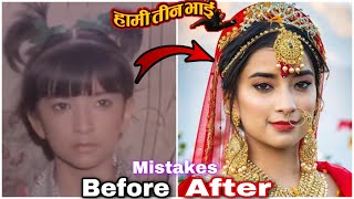 Mistakes In Hami Tin Bhai by Kalidas. 111 Mistakes. Nepali movie mistakes