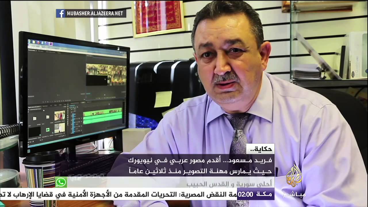 حكاية .. أقدم مصور في نيويورك