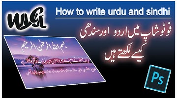 How to write urdu and sindhi in Adobe Photoshop